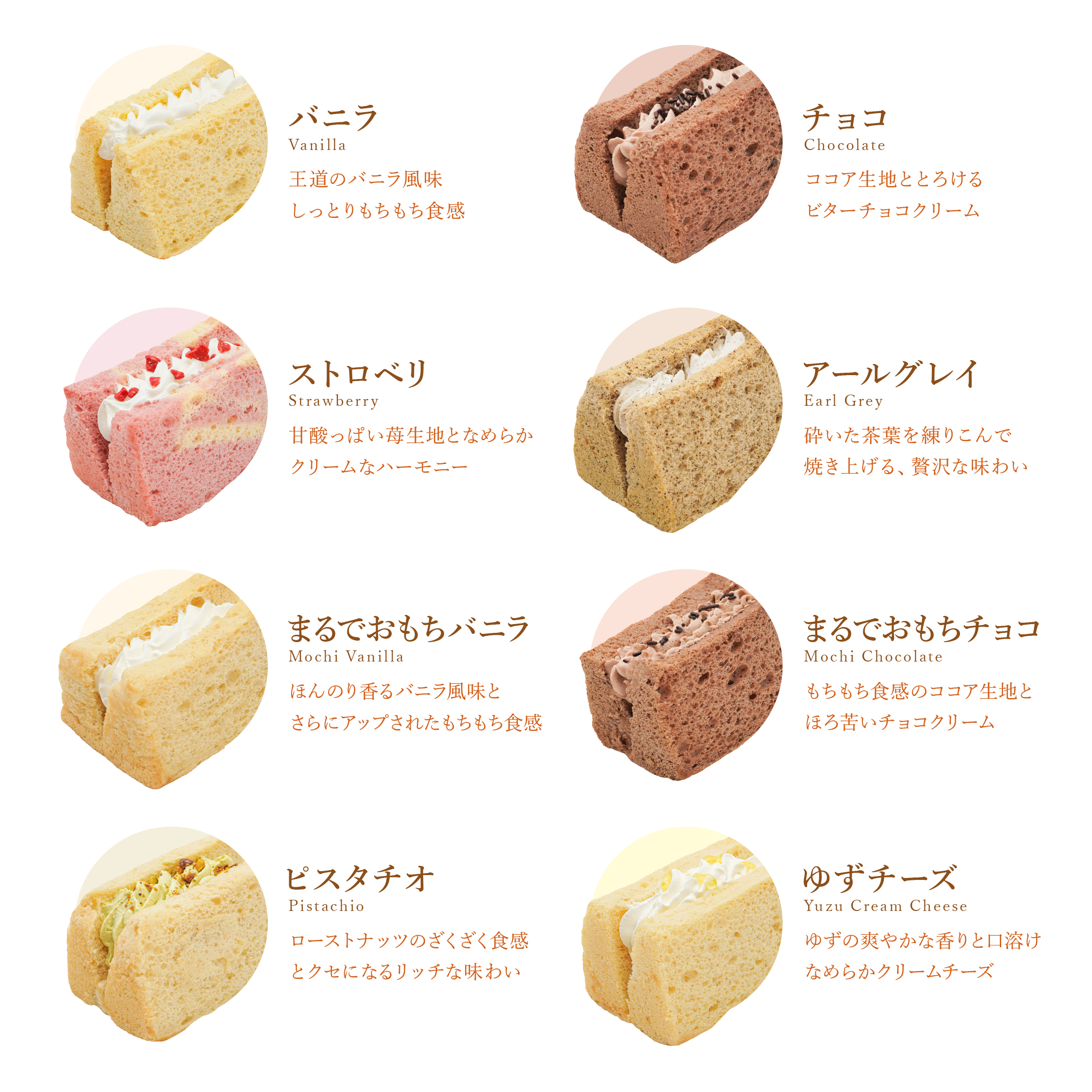 2026年5月新登場【送料無料】もちもち小麦シフォンケーキ「モフォン」アソートセット【7個入】【冷凍便】