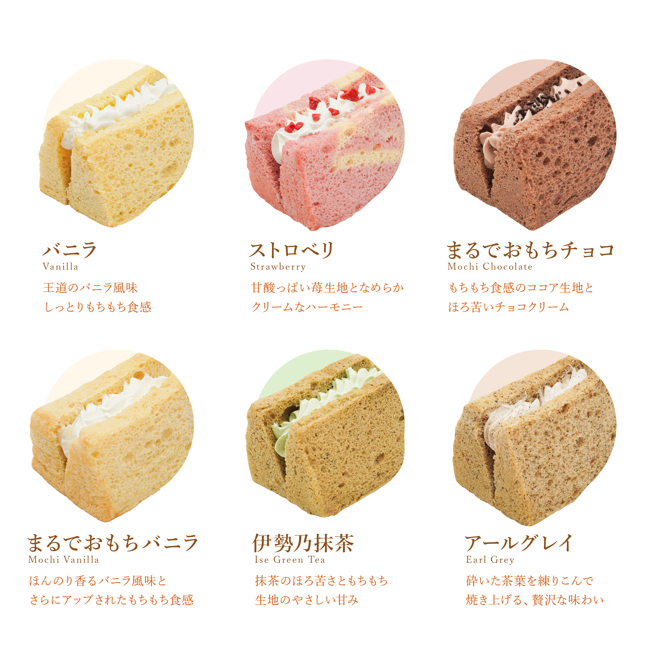 送料無料：もちもち小麦シフォンケーキ「モフォン」アソートセット【6個入】【冷凍便】