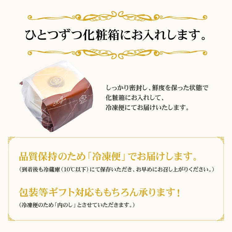 【送料無料】もちもち小麦のシフォンケーキ モフォン１台【冷凍便】